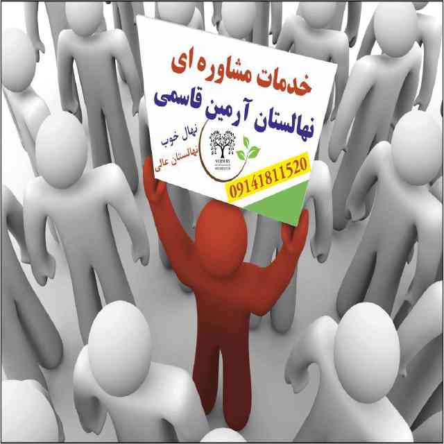 نهال گردو یالووا